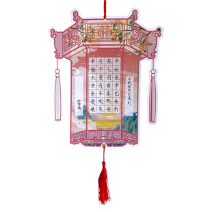 创意儿童中秋节悬挂宫灯硬笔书法作品纸古风小学生手工DIY小楷五七言比赛专用灯笼书写古诗词展示练字硬卡纸