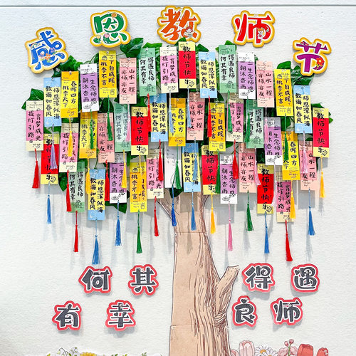 感恩教师节文字祝福语书法书签
