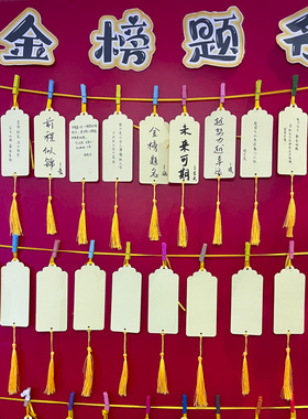 新学期初高三开学季金榜题名目标心愿墙悬挂卡中高考手写空白黄色祈愿吊卡树DIY自制幸运书签教师祝福贺卡片