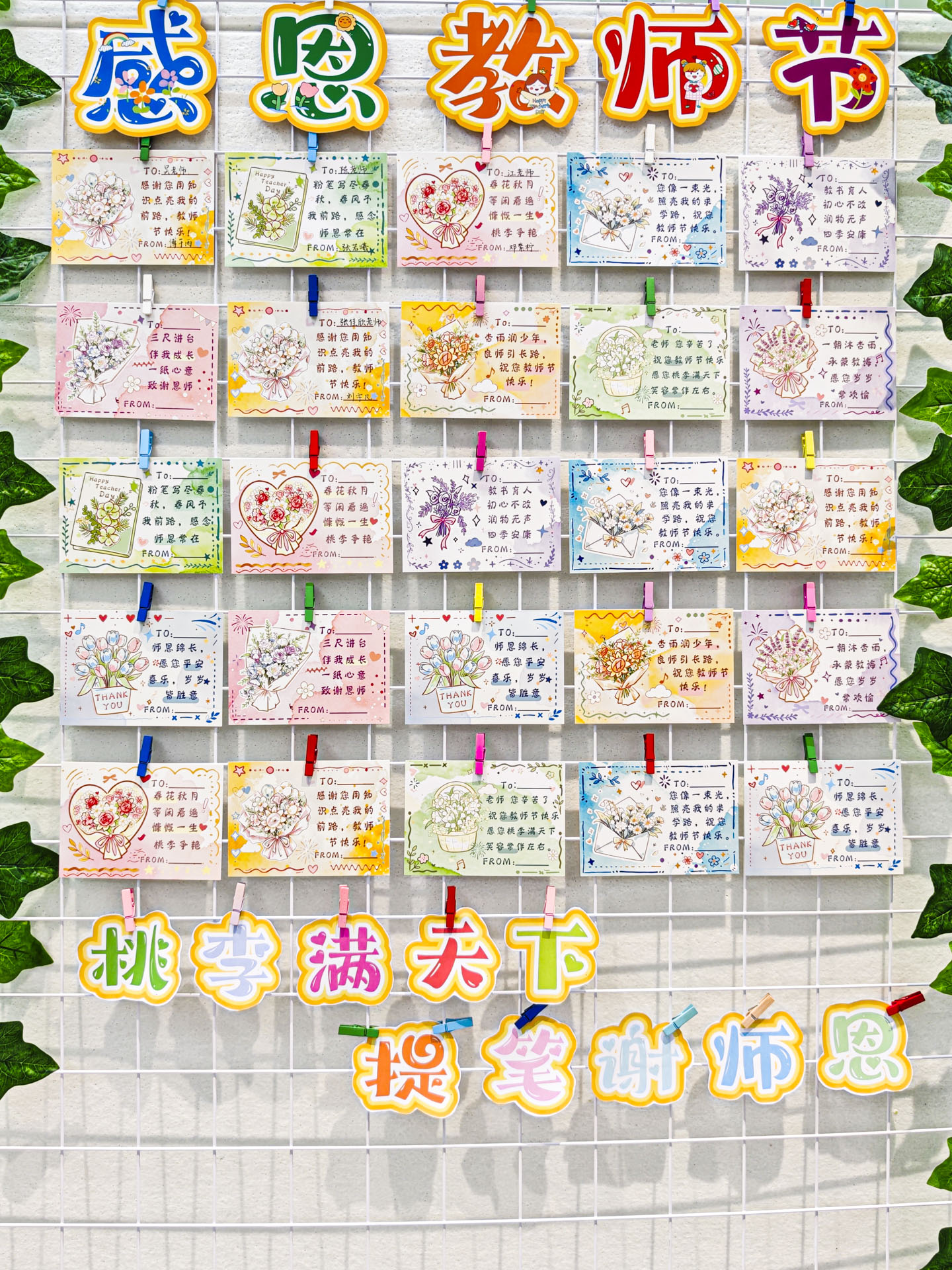新款感恩教师节快乐贺卡幼儿园小学生送老师节日仪式感伴手礼物鲜花束DIY自制空白可手写心里话祝福留言卡片