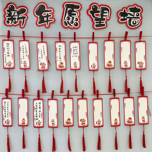 2026新年愿望墙手写心愿挂卡元旦春节跨年氛围仪式感布置班级教室装饰马年书签学生用喜庆祈愿祝福牌卡片纸