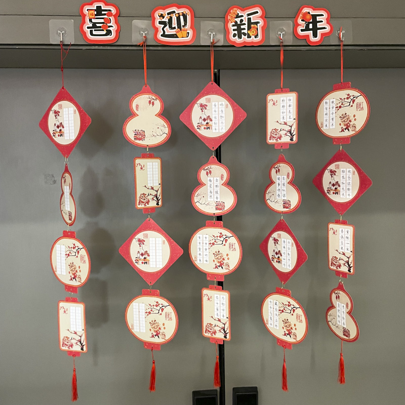 丁田宣牌新年主题硬笔书法纸