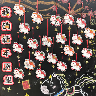 2026马年创意卡通可爱心愿卡新年愿望幼儿园小学班级场景仪式感元旦跨年氛围感许愿树黑板墙布置装饰悬挂吊卡