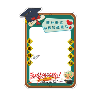 学生期中考目标墙贴许心愿卡片装饰手写学习计划创意背景板班级文化布置激励初三中高考挑战空白悬挂梦想贺卡