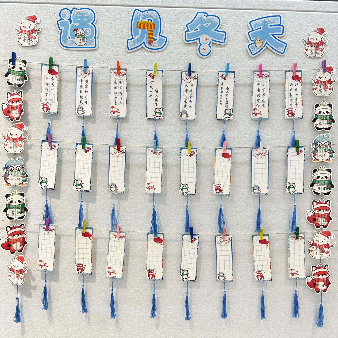 冬天田字格书法书签学生用