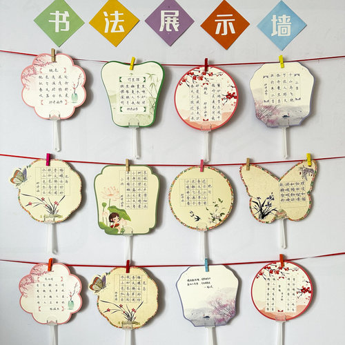 丁田宣牌扇形书法作品纸