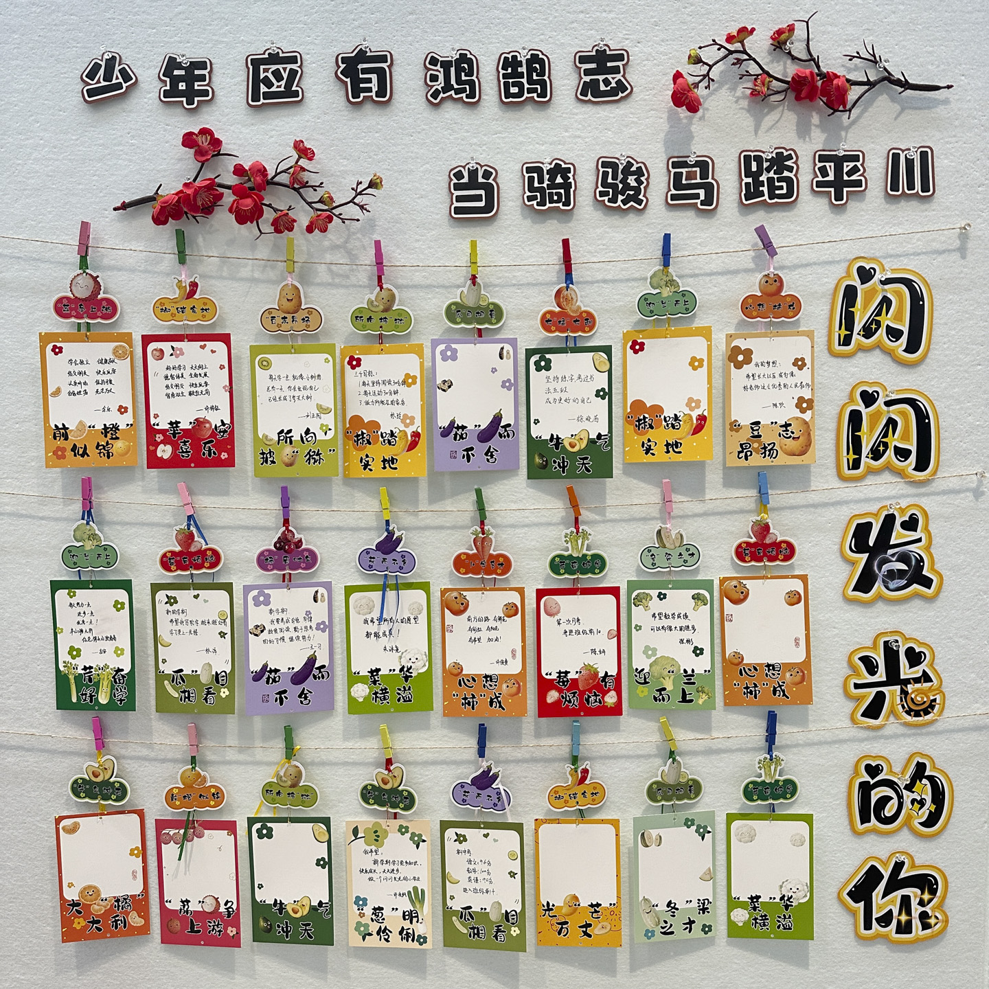 丁田闪闪发光的你励志心愿贺卡