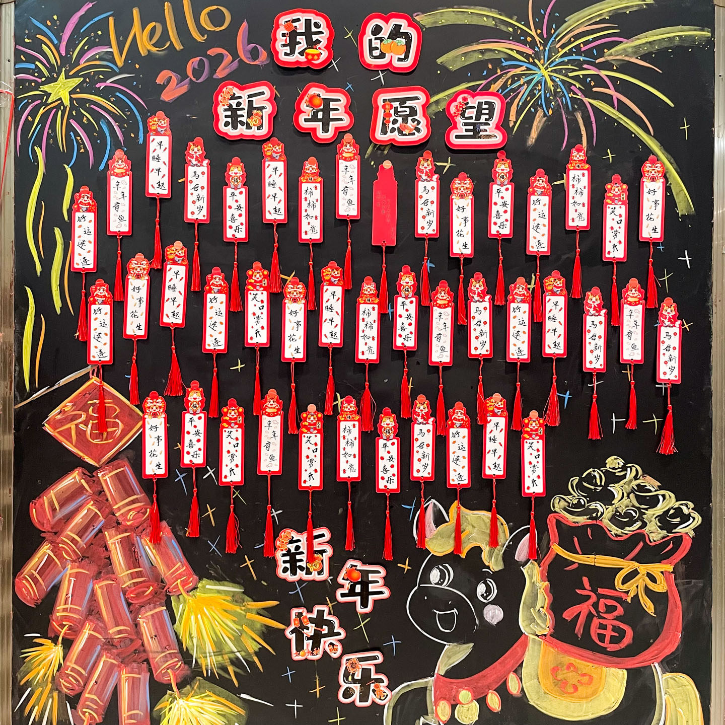 2026马年吉祥祝福语文字许愿卡片悬挂元旦教室黑板装饰新年愿望墙贴幼儿园小学生手写空白开学福气好运书签纸