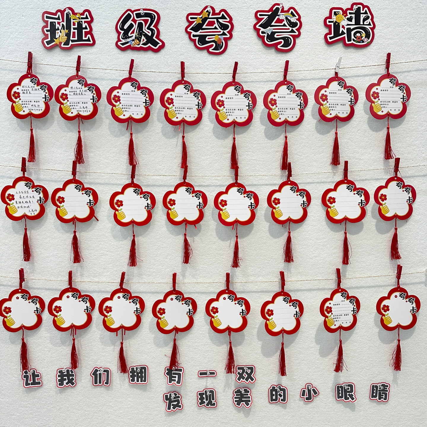 创意小红花异形点赞夸夸卡