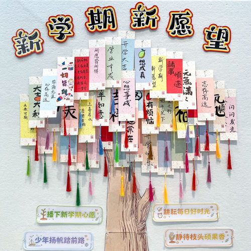 新学期心愿望洒金书签许愿树吊牌