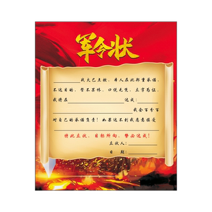 初三期中考试班级目标心愿墙吊卡高考军令状卡片学生手写个人挑战卡教师管理神器激励誓师大会决心责任承诺书
