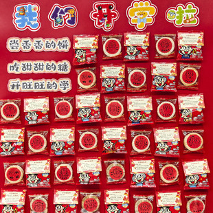 2026马年寄语卡片开学季仪式感布置氛围励志文字祝福卡片糖果饼干不干胶定制贴纸装饰幼儿园小学生奖励小礼物