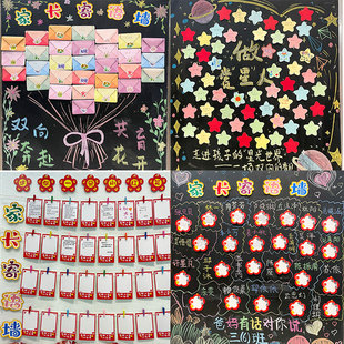 创意家长会场景布置手写空白寄语墙贴卡片教室黑板报班级文化墙小学生爸妈留言激励孩子学习卡片纸