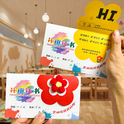 异形立体红花升班证书