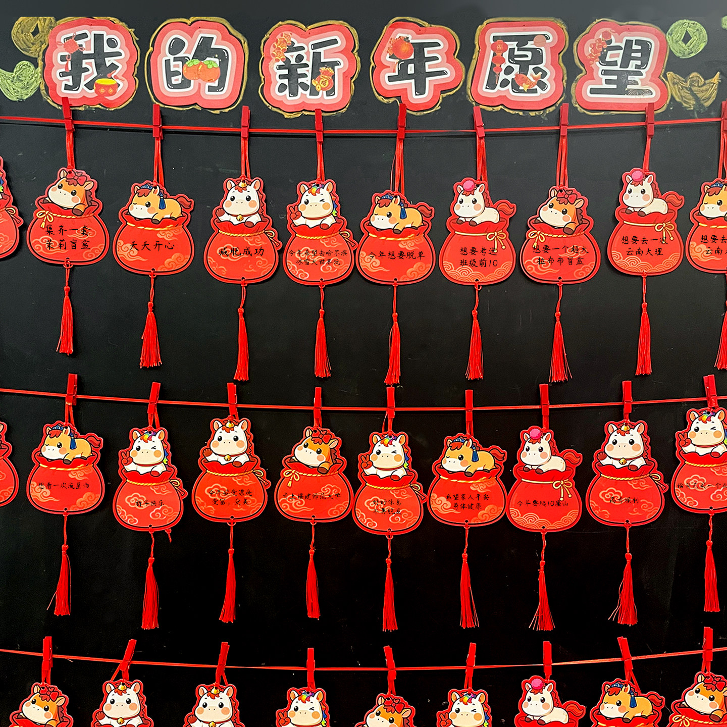 2026马年福袋元旦新年手写心愿空白卡片福气愿望墙班级文化墙教室黑板装饰布置吊卡开学学生礼物留言寄语贺卡
