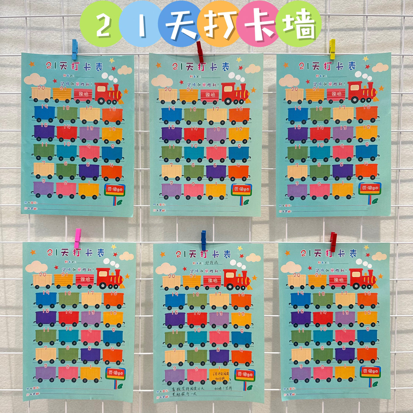 小学生21天打卡表自律阅读记录表图片