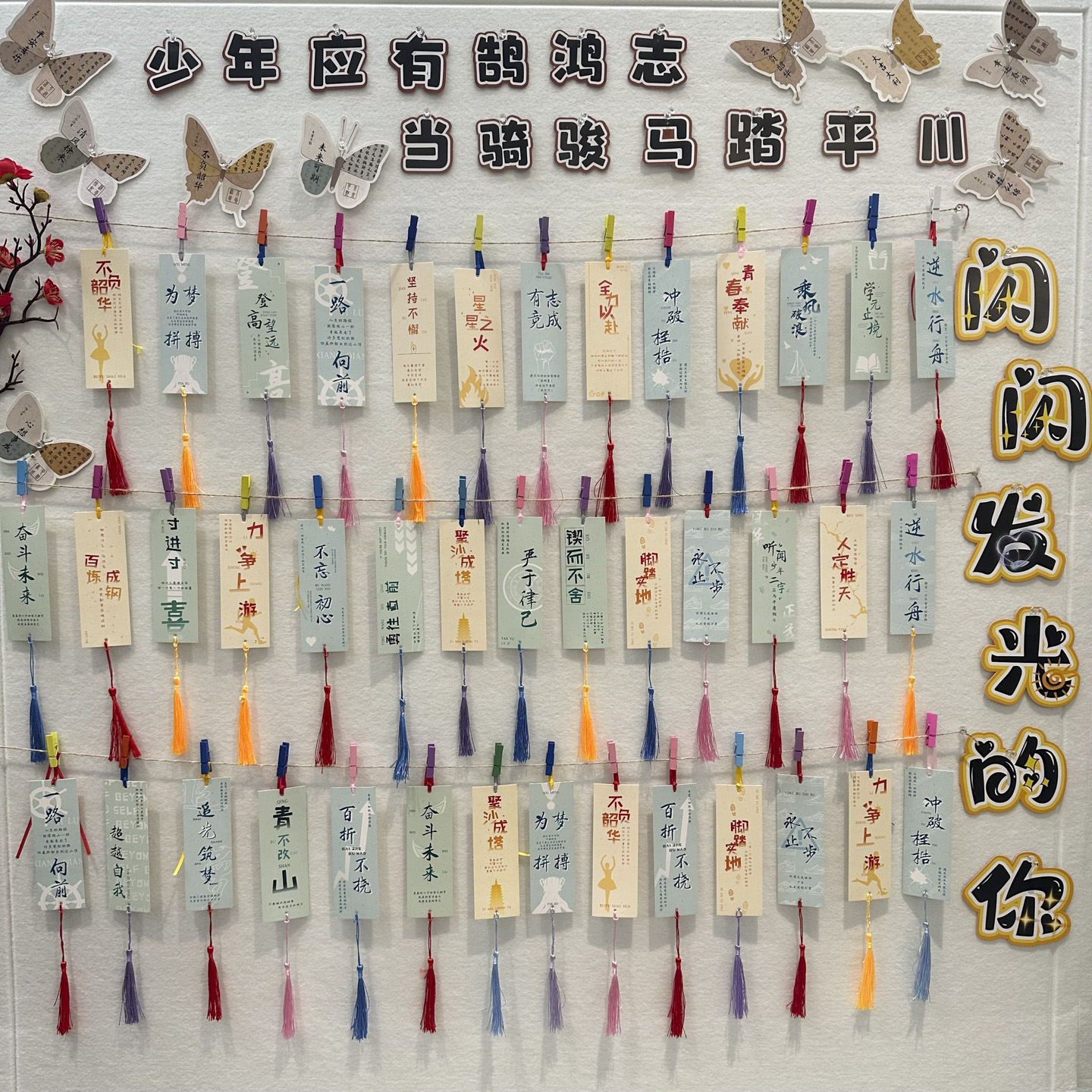 励志文字书签许愿目标墙卡片