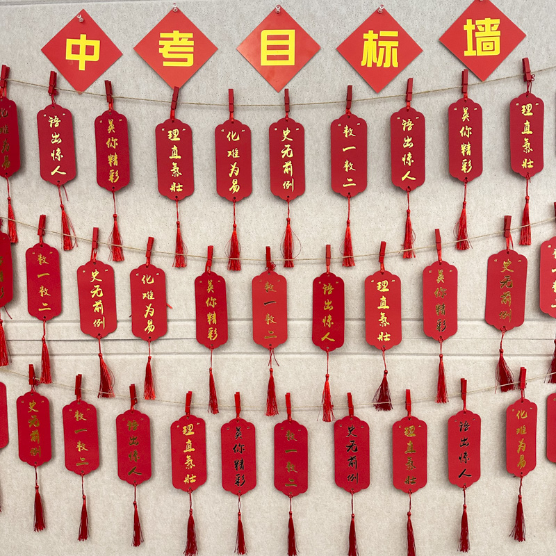 学科谐音祝福烫金许愿卡