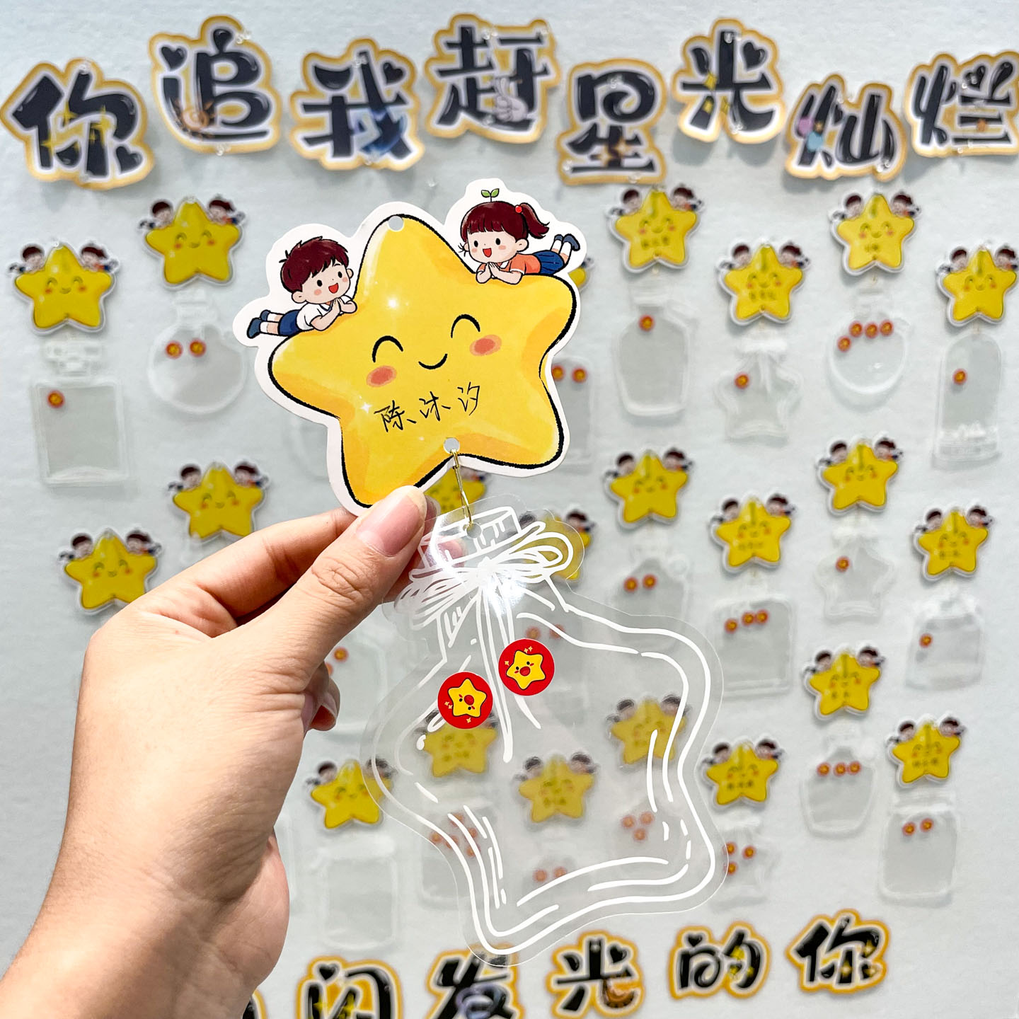 你追我赶班级评比栏pvc透明书签