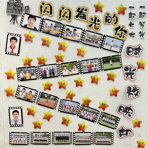 创意班级照片墙电影框卡片