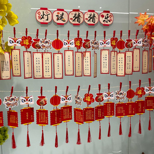 中秋节儿童节灯谜猜猜乐幼儿园元宵节元旦新年游园活动场景布置谜面字谜硬卡纸悬挂吊牌卡片纸条游戏道具挂件