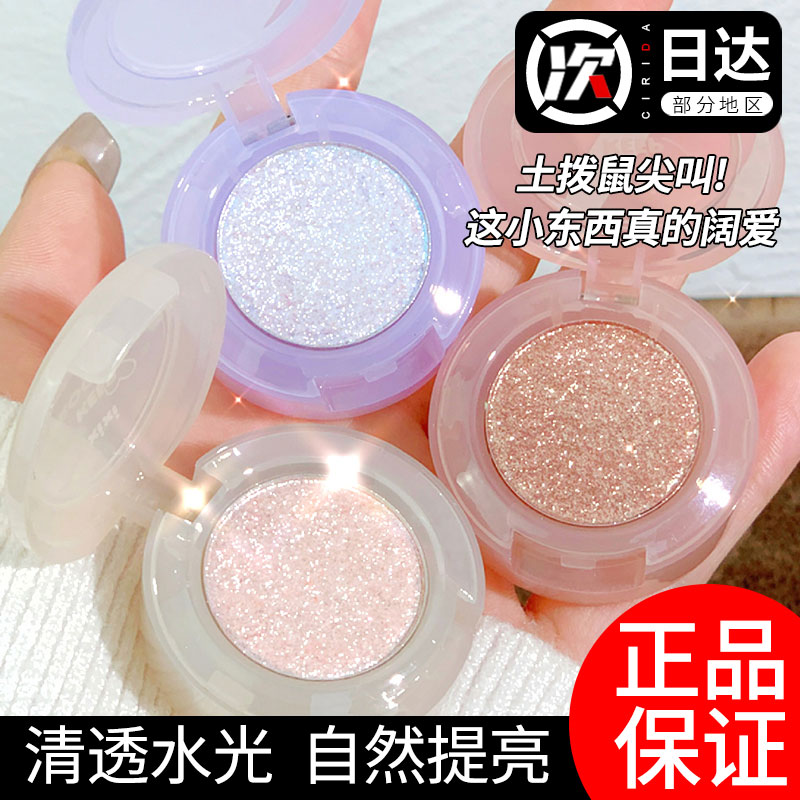 xixi眼影单色眼影盘立体高光便携