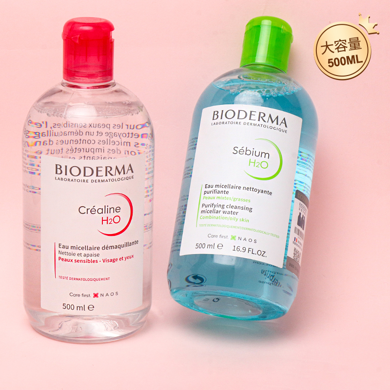 贝德玛卸妆水敏感肌膏脸部