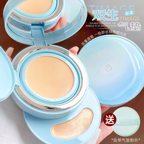 彩棠TIMAGE双生气垫粉底液持久不脱妆遮瑕持妆自然干油皮保湿控油