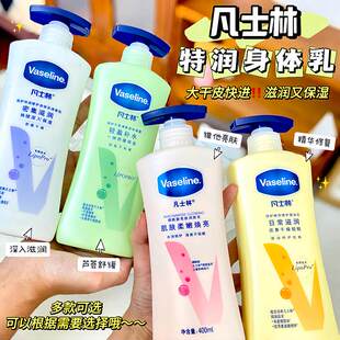 Vaseline 凡士林倍护特润修护身体乳滋养焕亮温和补水润肤乳400ml