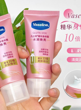 凡士林身体乳流光润肤乳身体乳懒人裸妆女30g全身焕亮
