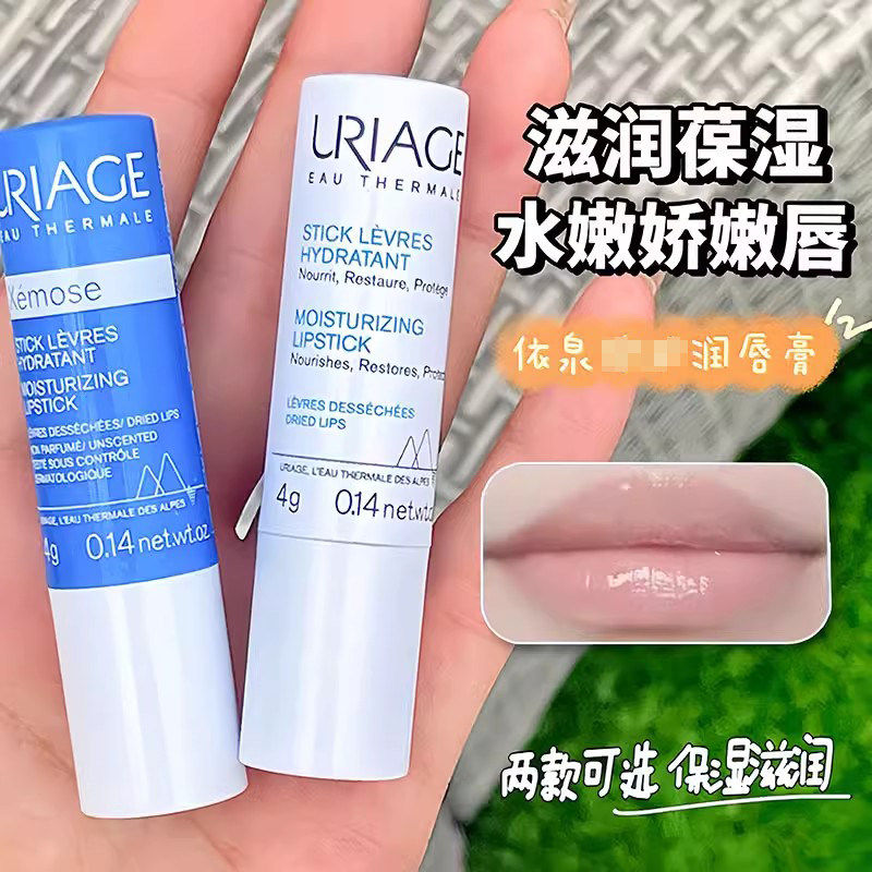 法国依泉柔润护唇膏嘴唇防干裂滋润保湿淡化唇纹口红润唇膏女