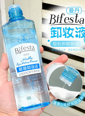 日本缤若诗曼丹眼唇卸妆液水油分离温和不刺激深层清洁漫丹卸妆水