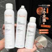 法国avene雅漾喷雾小样50ml秋冬补水保湿 爽肤水舒缓调理敏感小瓶
