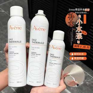 法国avene雅漾喷雾小样50ml秋冬补水保湿 爽肤水舒缓调理敏感小瓶