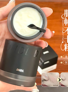 DHDL不卡粉贴贴霜妆前乳女隔离面霜柔焦毛孔妆前贴贴霜化妆师专用