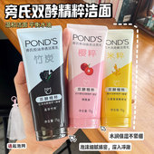 ponds旁氏米粹洗面奶旁萃氨基酸洁面乳泡沫竹炭油皮学生男女120g