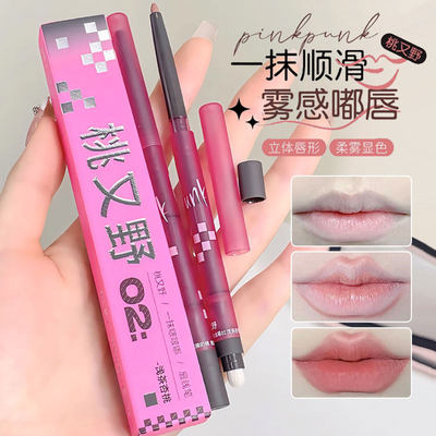 桃又野唇线笔持久不脱色