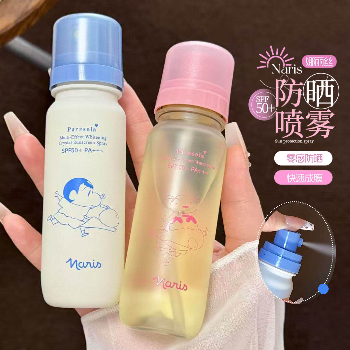 娜丽丝蜡笔小新联名防晒喷雾秒成膜防水防汗持妆控油保湿高倍防晒