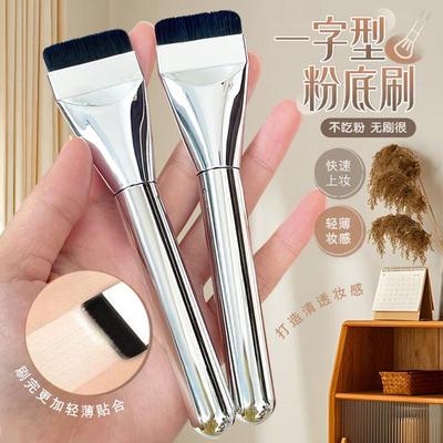 韩国粉底刷平替一字型无痕