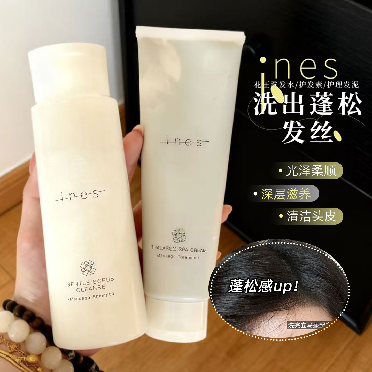 花王INES海盐磨砂洗发水