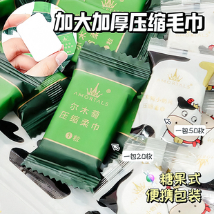 尔木萄小奶片压缩毛巾纯绵一次性洗脸巾纯绵加厚大洁面巾旅行便携