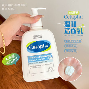 温和清洁实力派！丝塔芙cetaphil蓝朋友洁面乳氨基酸洗面奶不紧绷