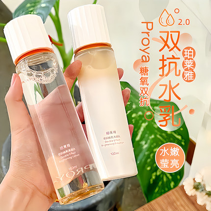 珀莱雅双抗精华水乳套装2.0弹润透亮紧致抗皱提亮抗氧改善暗沉