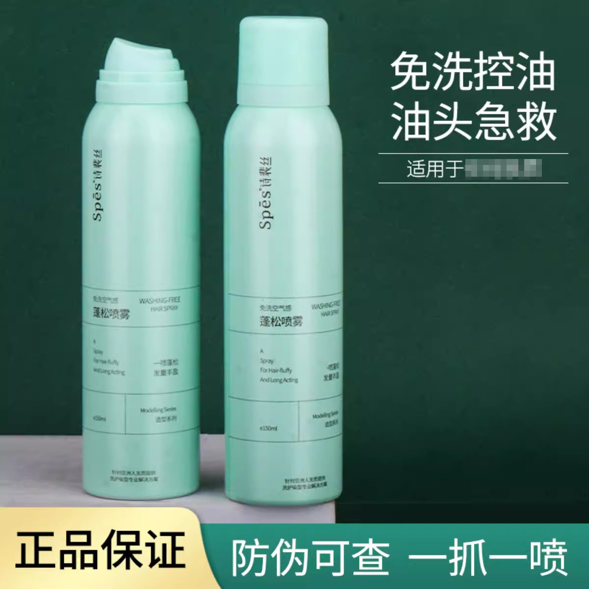 去油控油懒人神器spes