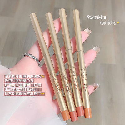 sweetmint唇线笔易上色