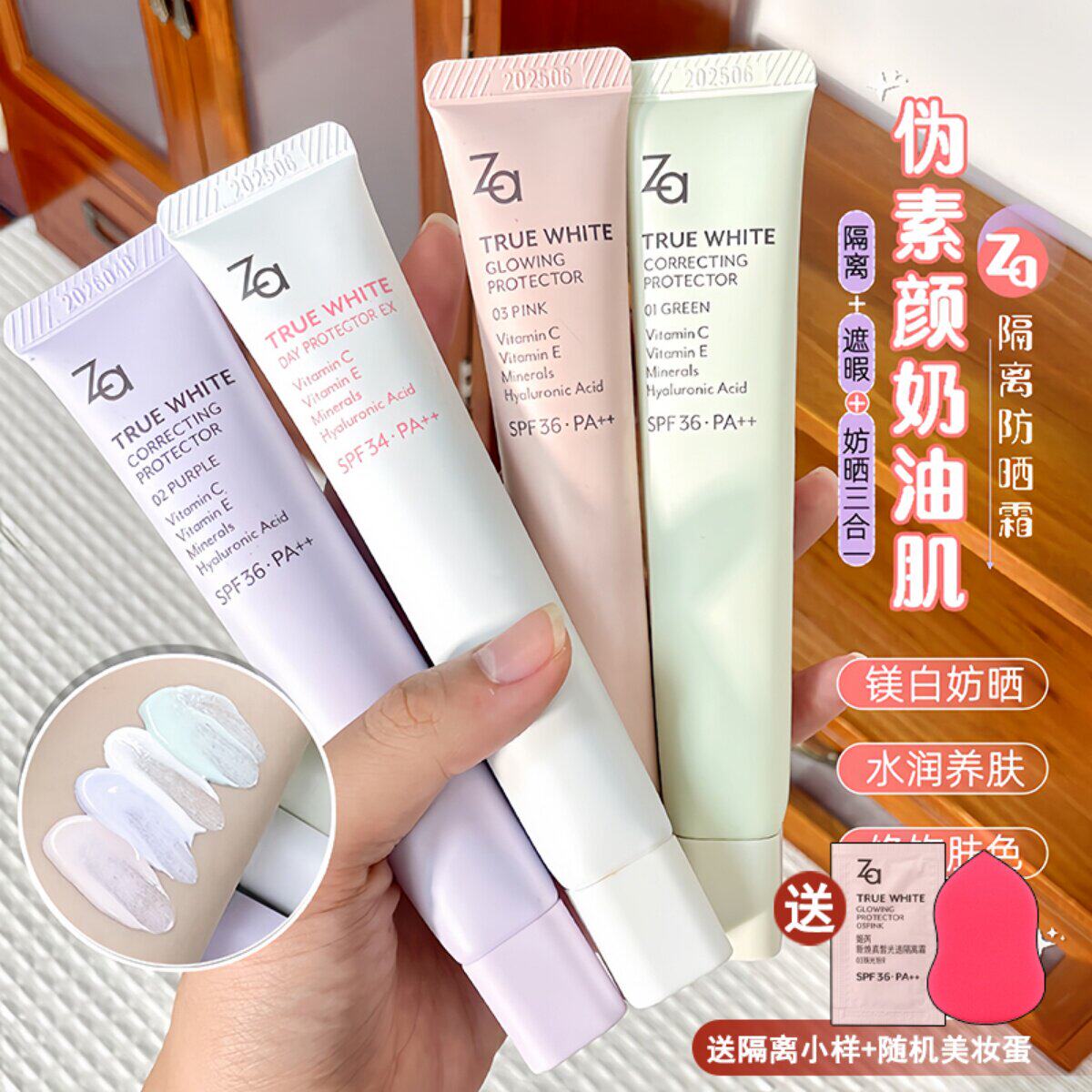 za隔离防晒遮瑕三合一姬芮隔离霜妆前乳保湿提亮隐形毛孔遮瑕控油