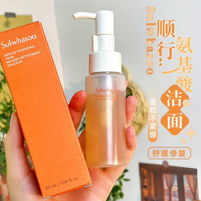 韩国雪花秀顺行泡沫洗面奶中样温和保湿氨基酸洁面新款50ml