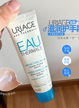 深润不腻！依泉水漾焕活滋润手霜保湿亲肤即融清爽不腻护手霜30ml