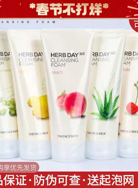The Face Shop菲诗小铺草本泡沫洗面奶芦荟温和保湿洁面乳