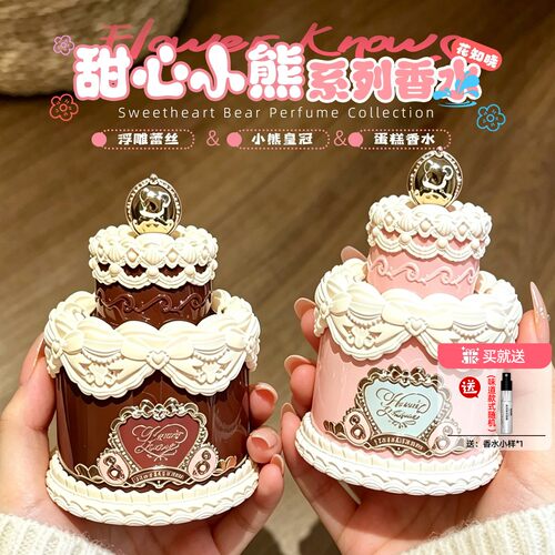 软萌氛围感！花知晓甜心小熊系列香水持久留香美食香调清甜学生